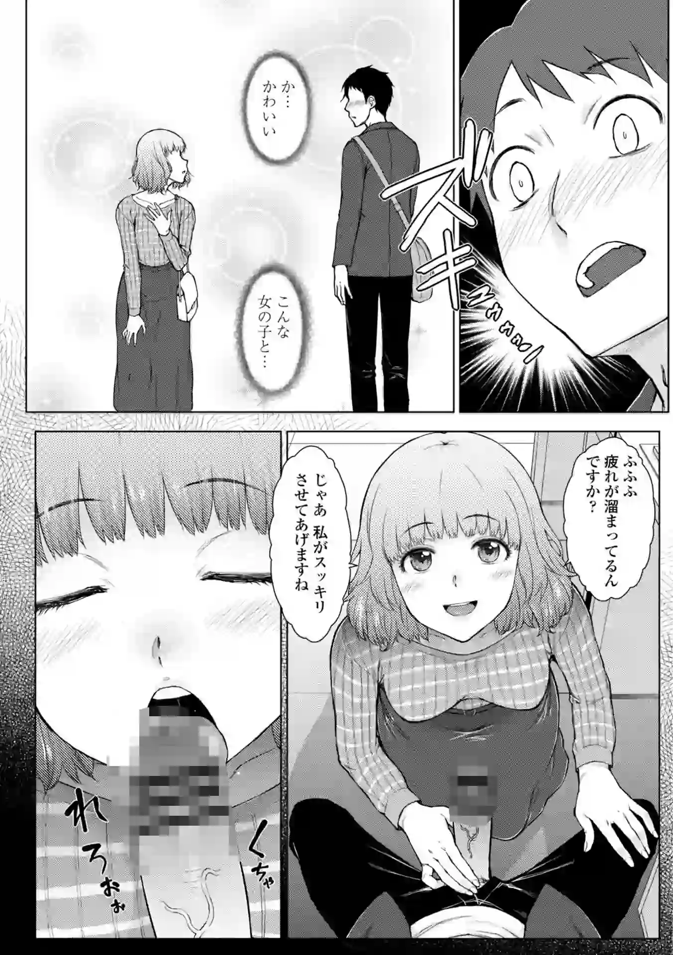 甘々ラブミーHお試しアプリ【デジタル版 FANZA版ペーパー付き】 – hitomi raw 無料エロ漫画フル館 サンプルエロ画像 3