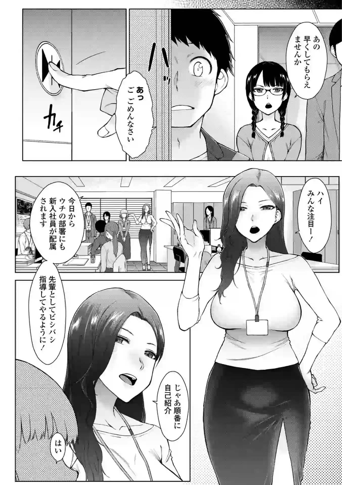 甘々ラブミーHお試しアプリ【デジタル版 FANZA版ペーパー付き】 – hitomi raw 無料エロ漫画フル館 サンプルエロ画像 5