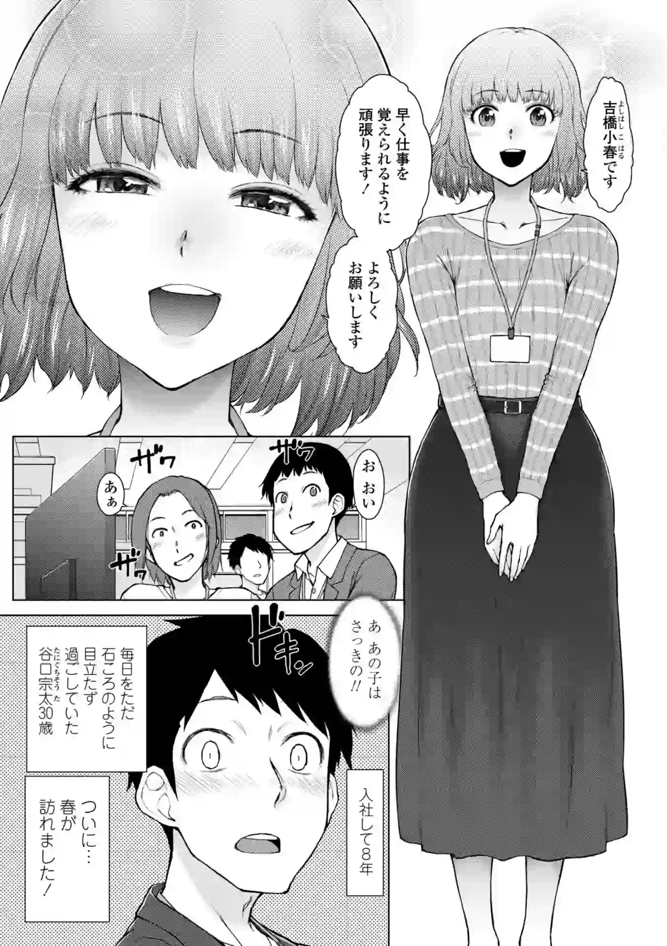 甘々ラブミーHお試しアプリ【デジタル版 FANZA版ペーパー付き】 – hitomi raw 無料エロ漫画フル館 サンプルエロ画像 6