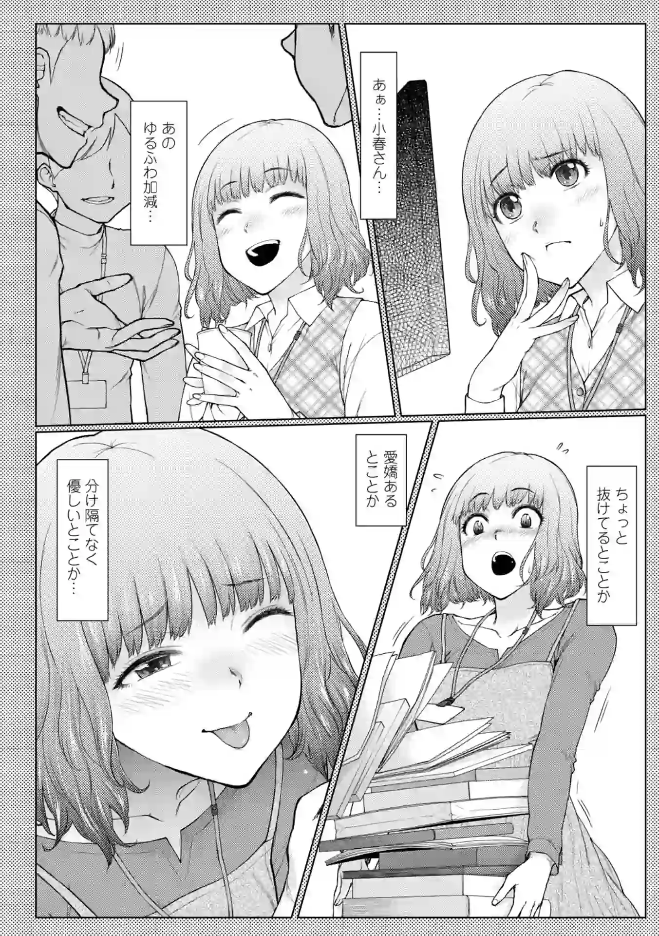 甘々ラブミーHお試しアプリ【デジタル版 FANZA版ペーパー付き】 – hitomi raw 無料エロ漫画フル館 サンプルエロ画像 7