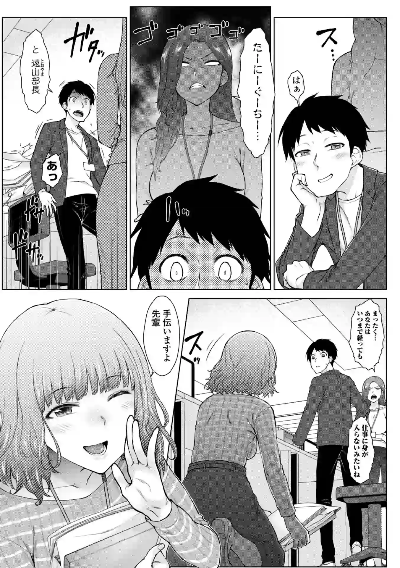甘々ラブミーHお試しアプリ【デジタル版 FANZA版ペーパー付き】 – hitomi raw 無料エロ漫画フル館 サンプルエロ画像 8