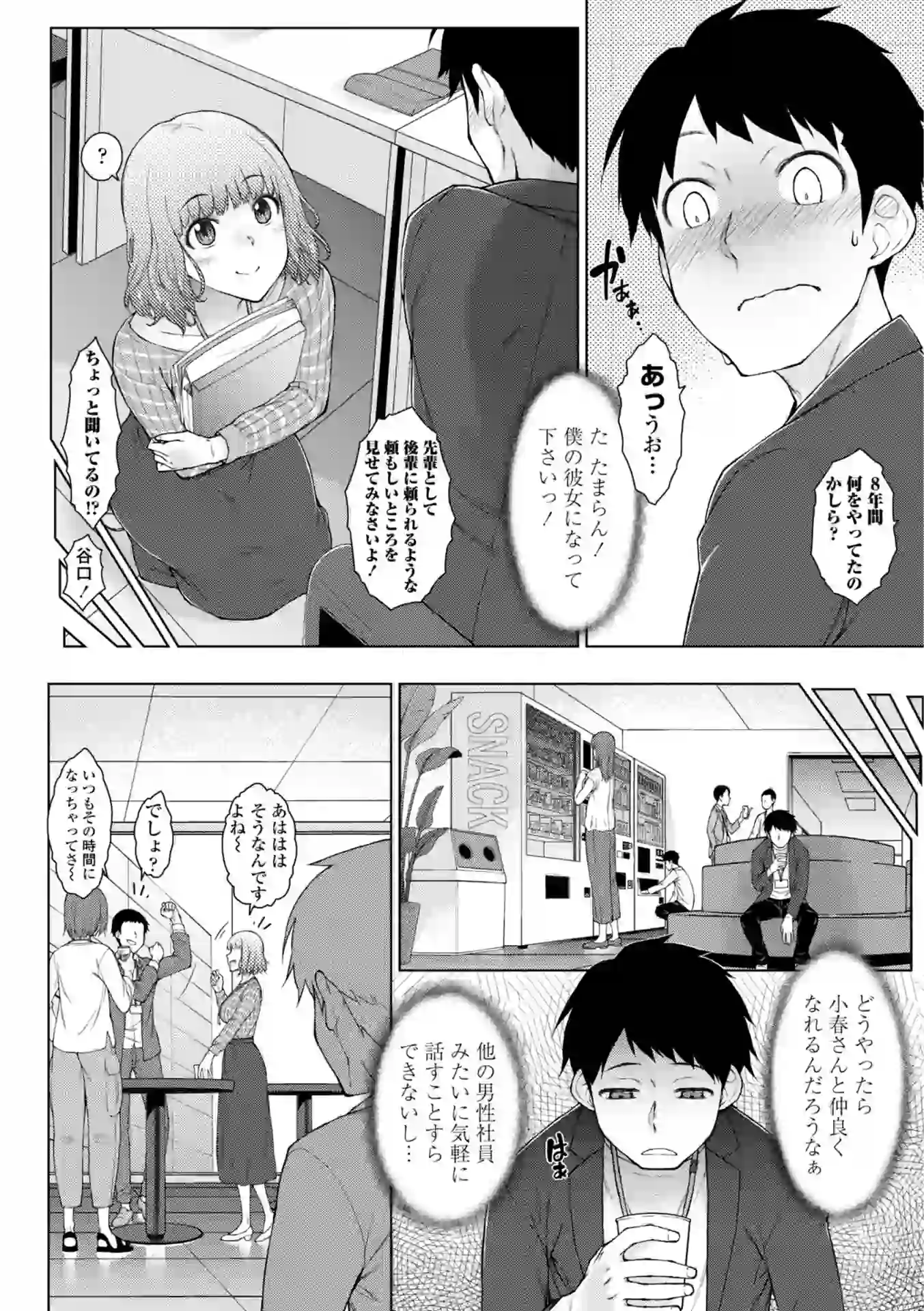 甘々ラブミーHお試しアプリ【デジタル版 FANZA版ペーパー付き】 – hitomi raw 無料エロ漫画フル館 サンプルエロ画像 9