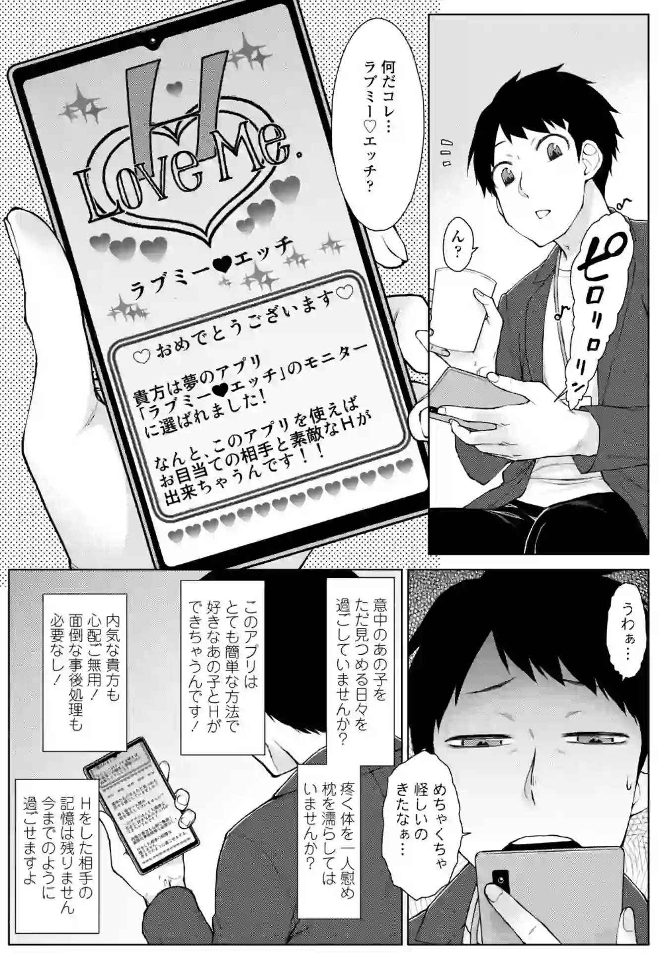 甘々ラブミーHお試しアプリ【デジタル版 FANZA版ペーパー付き】 – hitomi raw 無料エロ漫画フル館 サンプルエロ画像 10