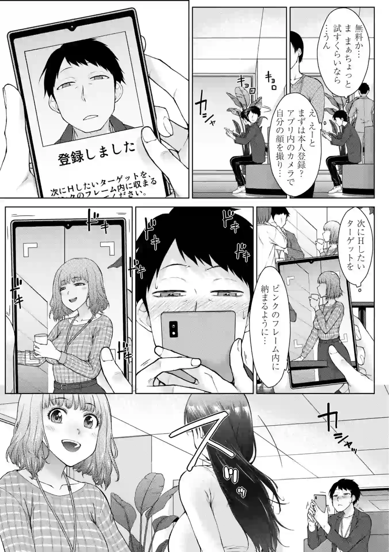 甘々ラブミーHお試しアプリ【デジタル版 FANZA版ペーパー付き】 – hitomi raw 無料エロ漫画フル館 サンプルエロ画像 12