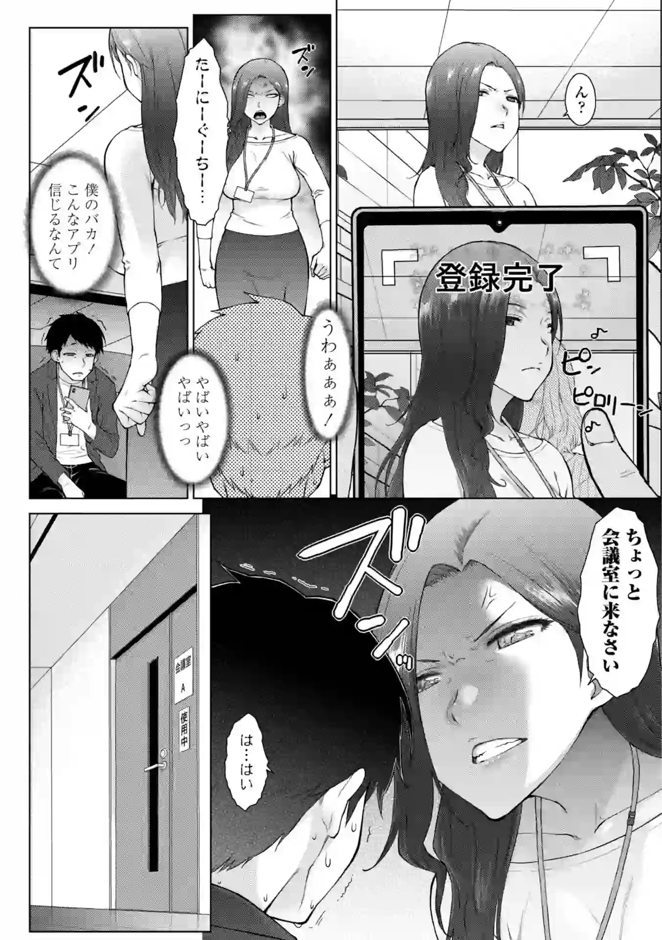 甘々ラブミーHお試しアプリ【デジタル版 FANZA版ペーパー付き】 – hitomi raw 無料エロ漫画フル館 サンプルエロ画像 13