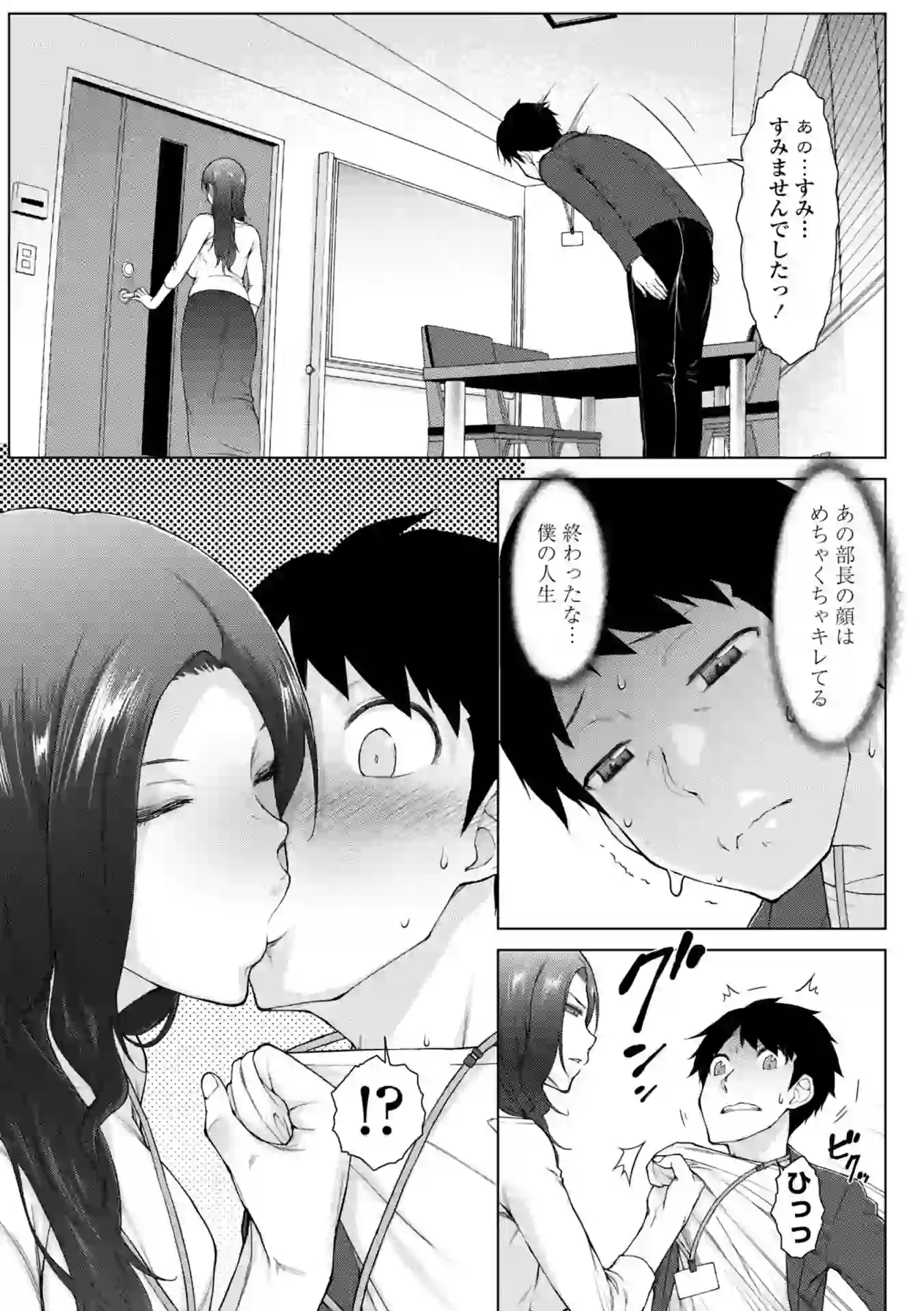 甘々ラブミーHお試しアプリ【デジタル版 FANZA版ペーパー付き】 – hitomi raw 無料エロ漫画フル館 サンプルエロ画像 14