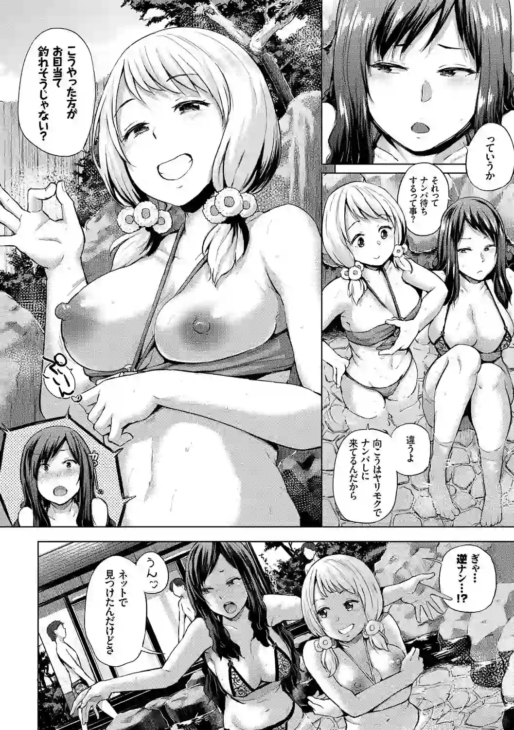 エッチ、ハメ、ゼッタイ【FANZA限定版】 – hitomi raw 無料エロ漫画フル館 サンプルエロ画像 4
