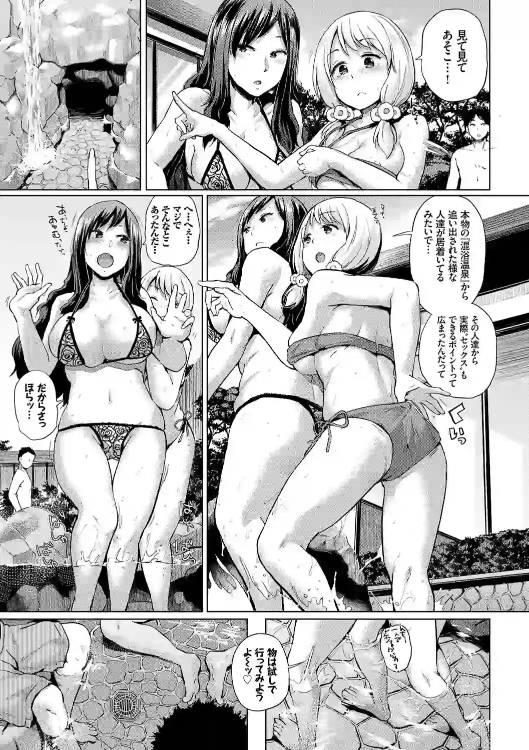 エッチ、ハメ、ゼッタイ【FANZA限定版】 – hitomi raw 無料エロ漫画フル館 サンプルエロ画像 5