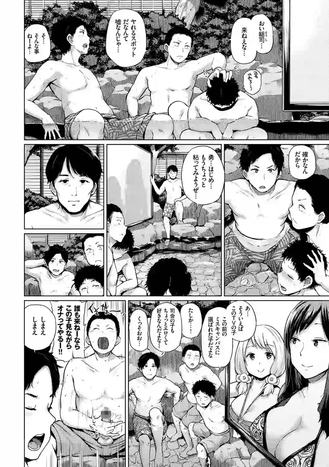 エッチ、ハメ、ゼッタイ【FANZA限定版】 – hitomi raw 無料エロ漫画フル館 サンプルエロ画像 6