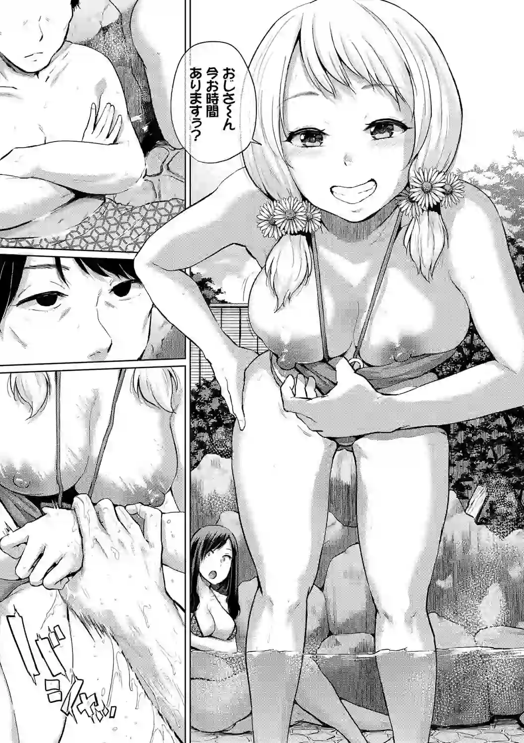 エッチ、ハメ、ゼッタイ【FANZA限定版】 – hitomi raw 無料エロ漫画フル館 サンプルエロ画像 9
