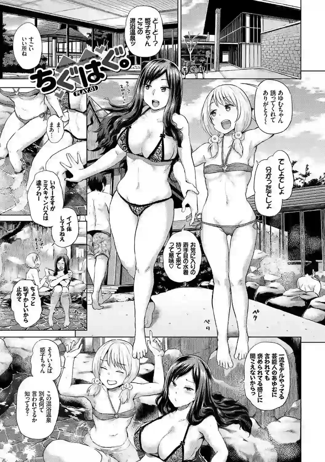 エッチ、ハメ、ゼッタイ【FANZA限定版】 – hitomi raw 無料エロ漫画フル館 サンプルエロGIF画像
