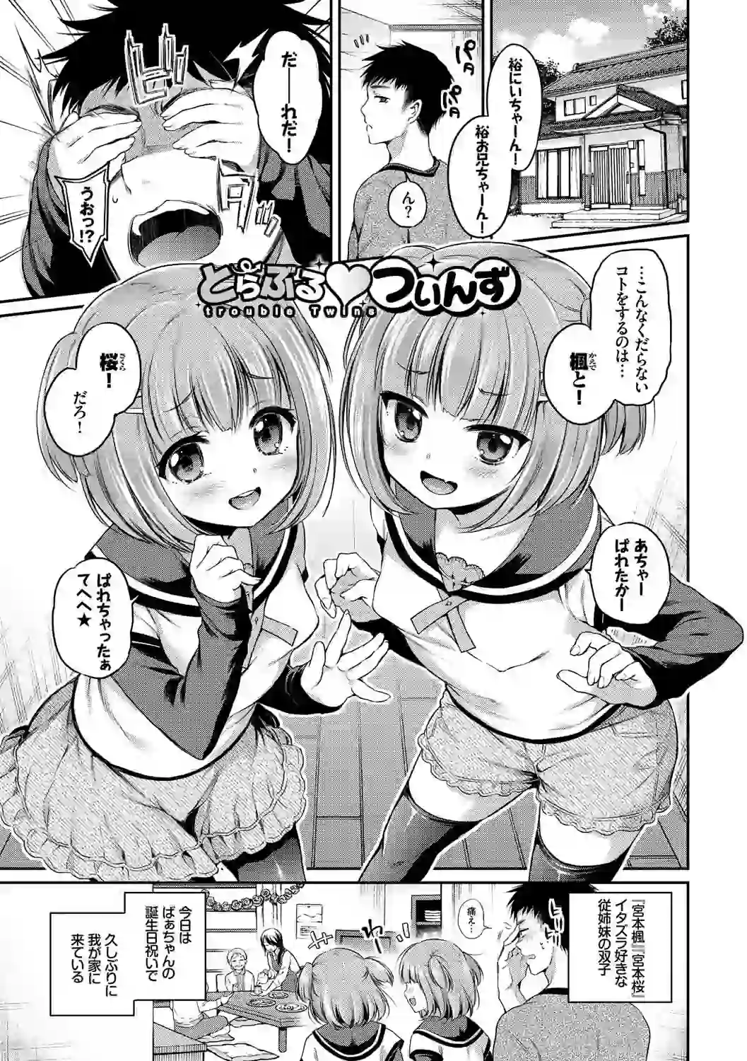 さんぴー 【FANZA限定】【デジタル特装版】 – hitomi raw 無料エロ漫画フル館 サンプルエロ画像 2