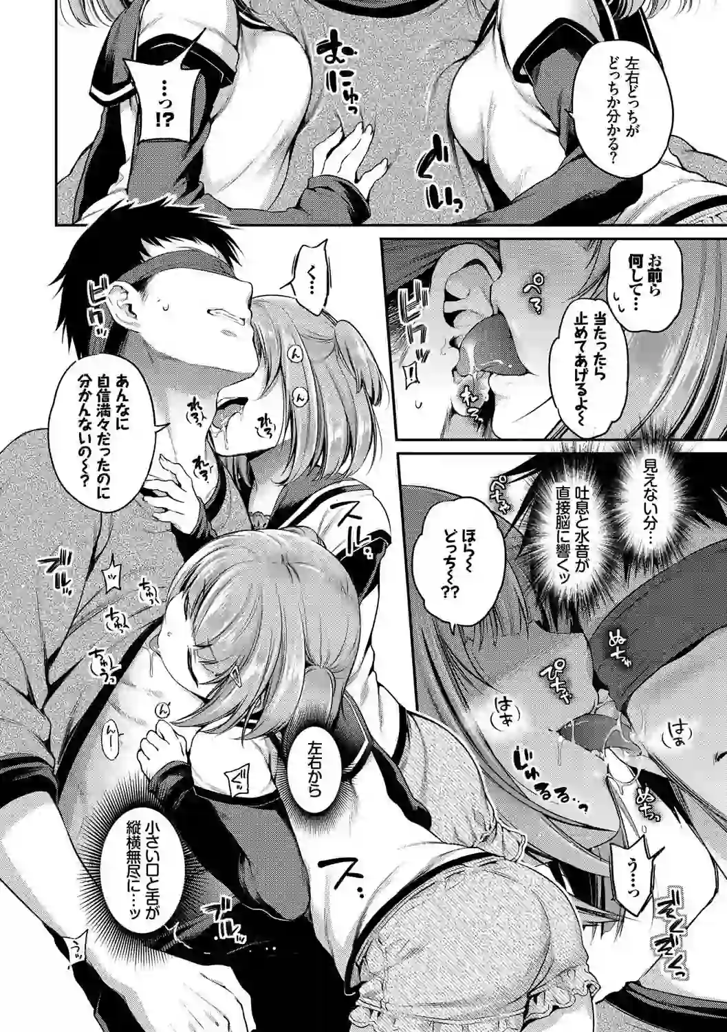 さんぴー 【FANZA限定】【デジタル特装版】 – hitomi raw 無料エロ漫画フル館 サンプルエロ画像 5