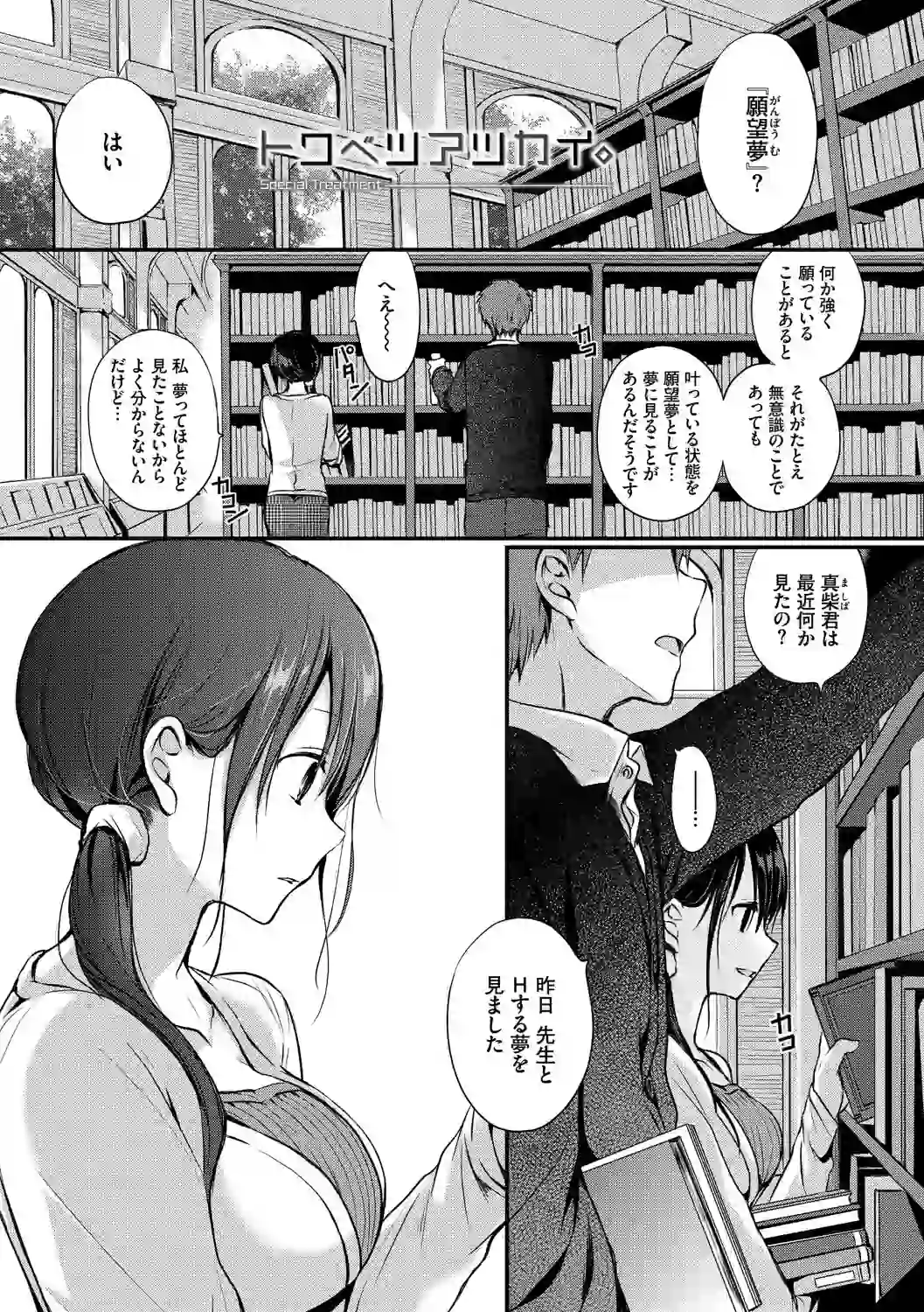 スキノウラガワ【FANZA限定版】 – hitomi raw 無料エロ漫画フル館 サンプルエロ画像 2
