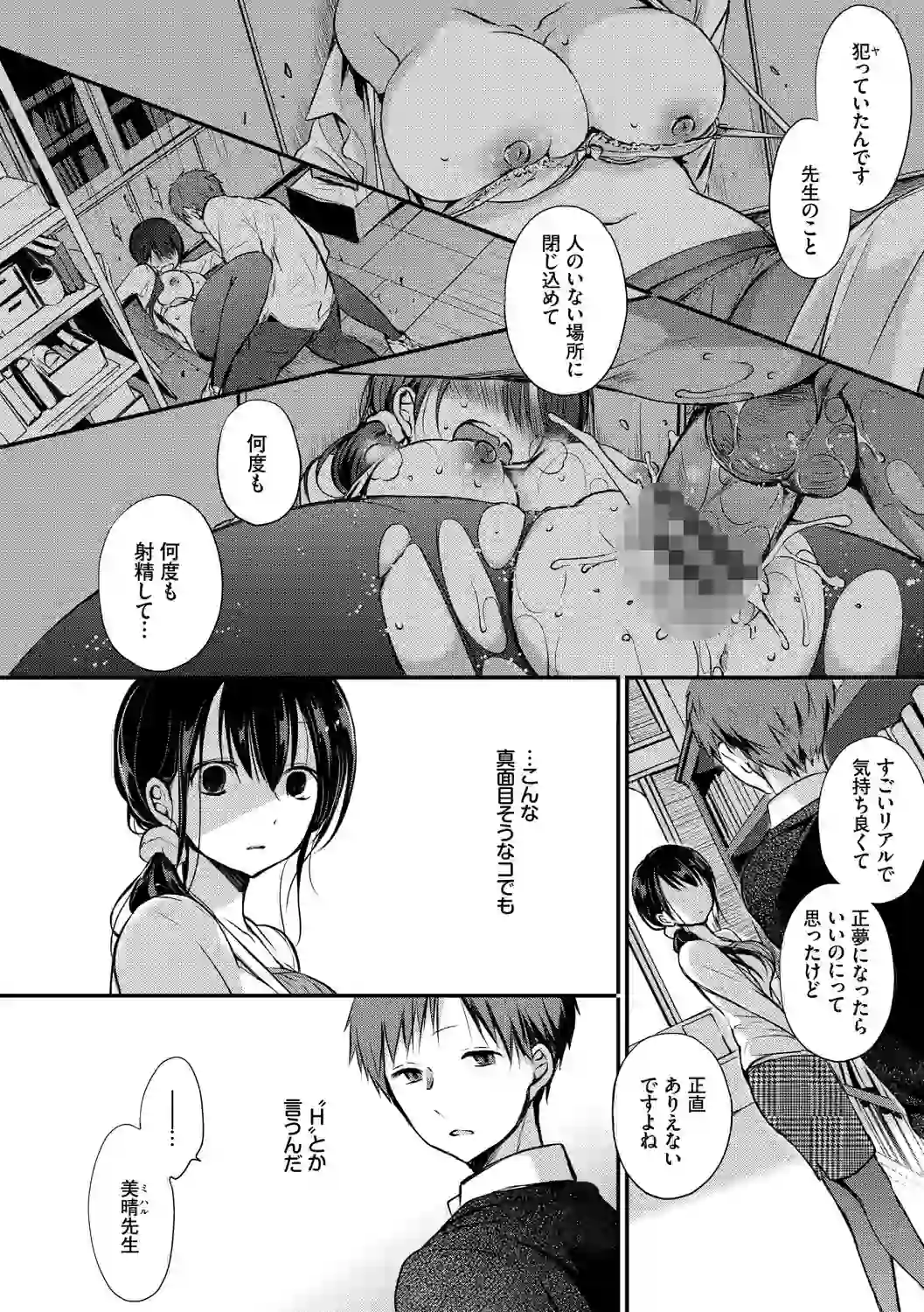 スキノウラガワ【FANZA限定版】 – hitomi raw 無料エロ漫画フル館 サンプルエロ画像 3