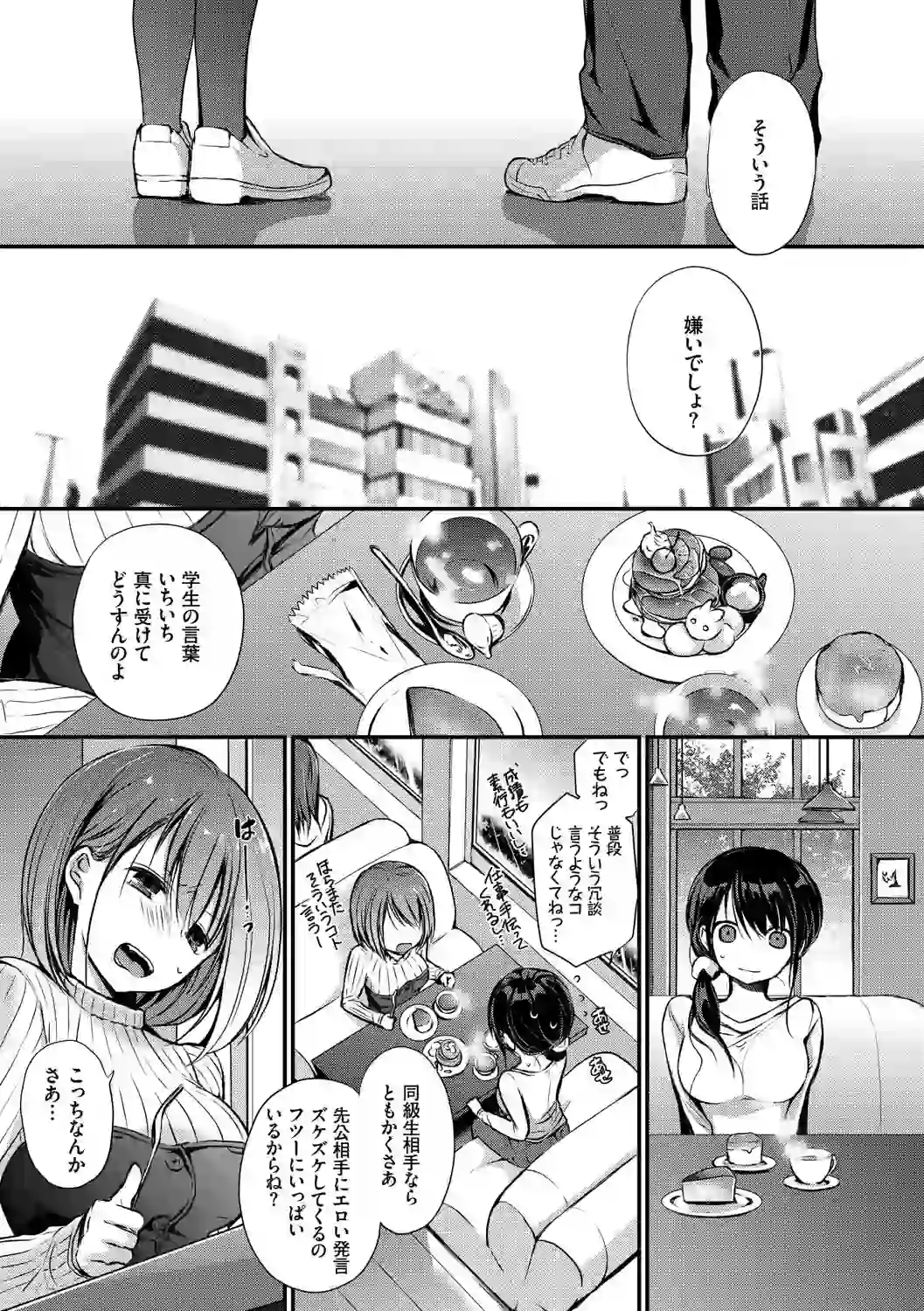 スキノウラガワ【FANZA限定版】 – hitomi raw 無料エロ漫画フル館 サンプルエロ画像 4