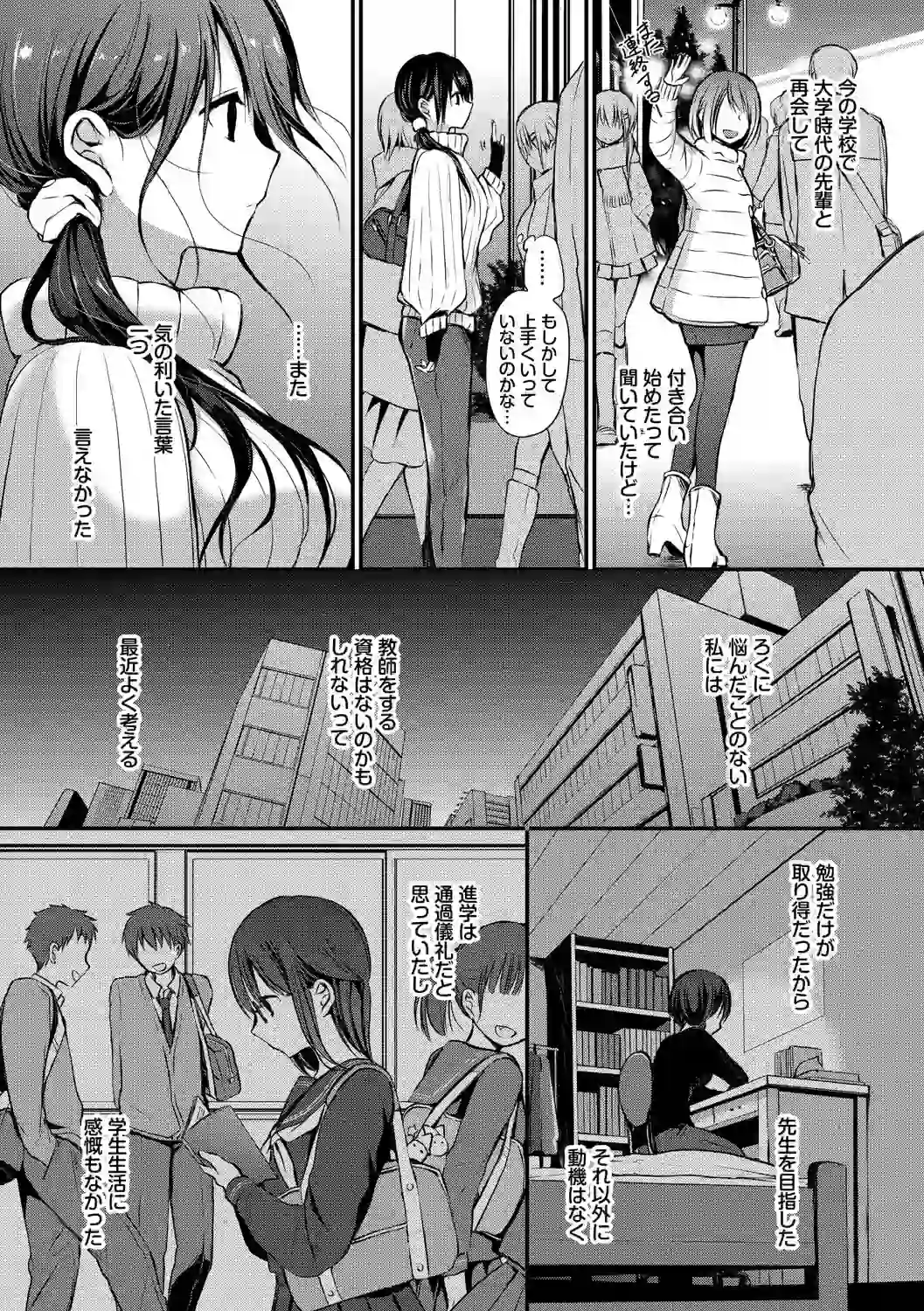 スキノウラガワ【FANZA限定版】 – hitomi raw 無料エロ漫画フル館 サンプルエロ画像 6