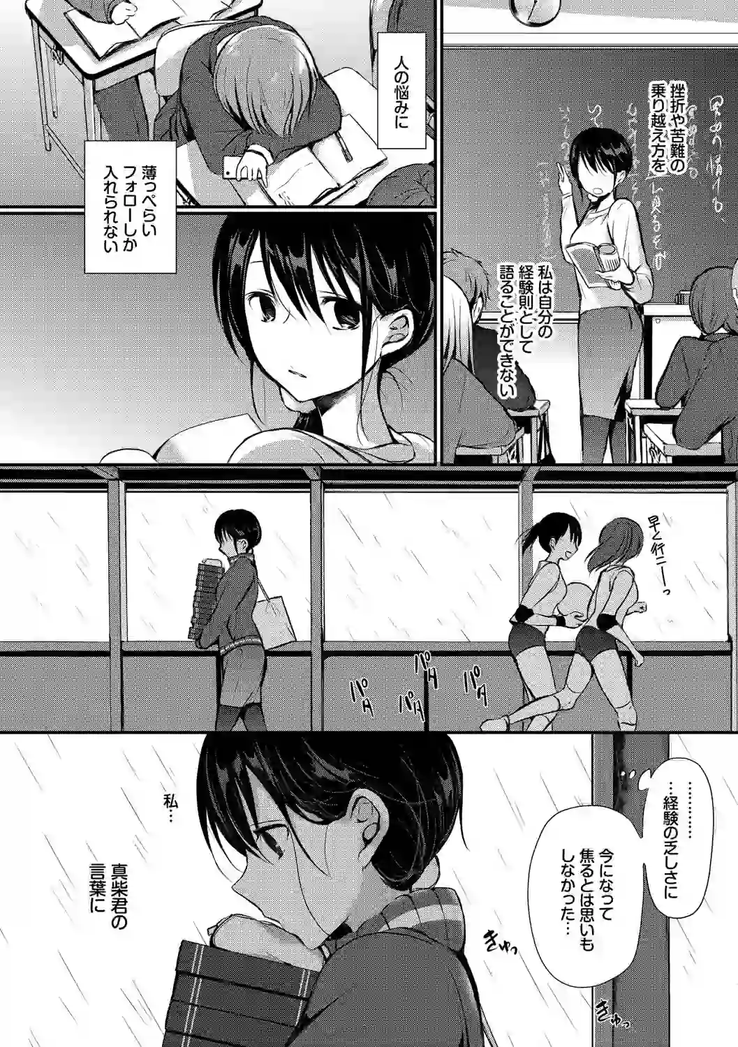 スキノウラガワ【FANZA限定版】 – hitomi raw 無料エロ漫画フル館 サンプルエロ画像 7