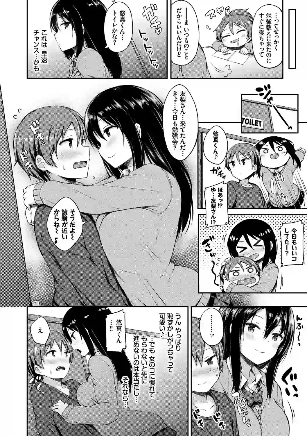 し〜！くれっと 【FANZA限定】【デジタル特装版】 – hitomi raw 無料エロ漫画フル館 サンプルエロ画像 1