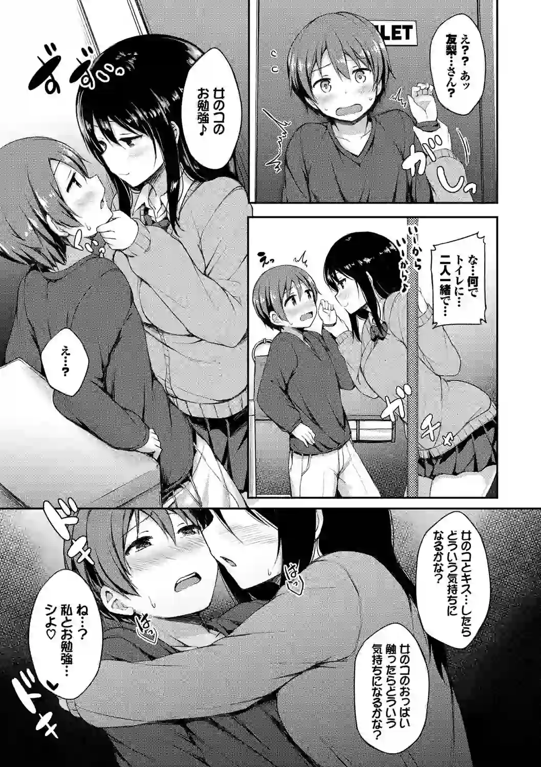 し〜！くれっと 【FANZA限定】【デジタル特装版】 – hitomi raw 無料エロ漫画フル館 サンプルエロ画像 2
