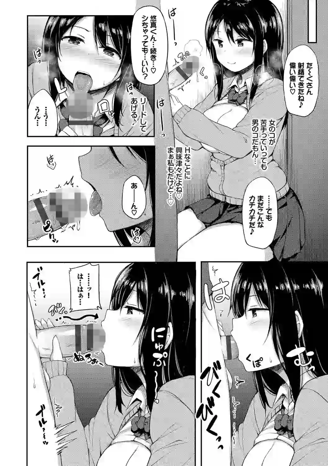 し〜！くれっと 【FANZA限定】【デジタル特装版】 – hitomi raw 無料エロ漫画フル館 サンプルエロ画像 7