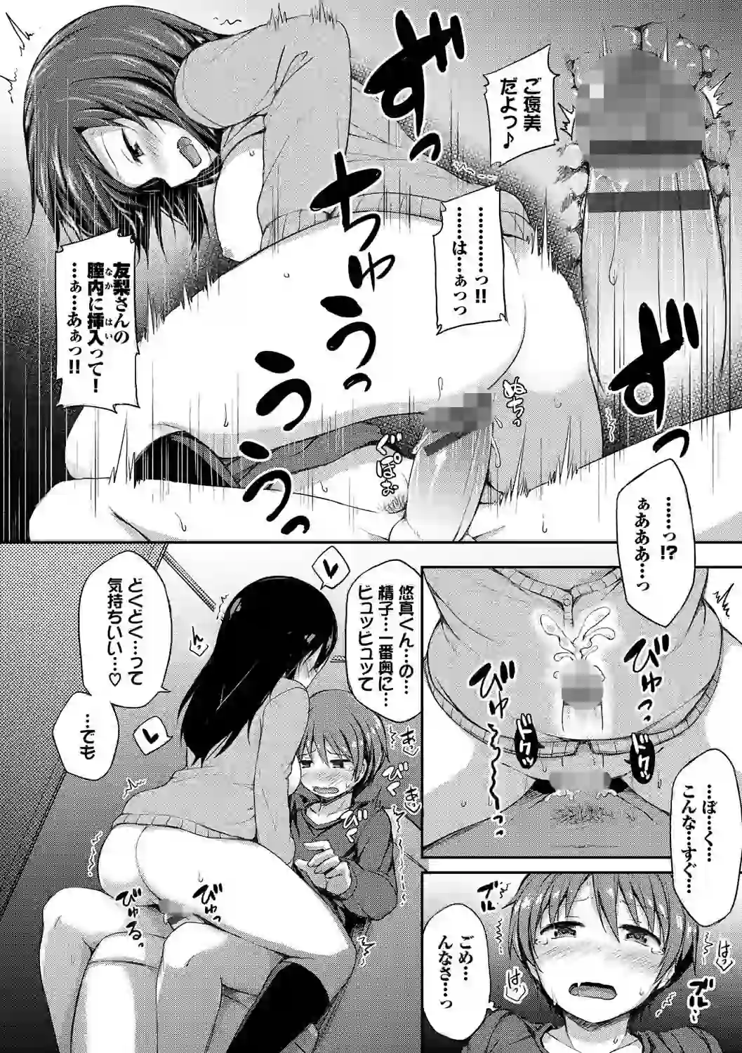 し〜！くれっと 【FANZA限定】【デジタル特装版】 – hitomi raw 無料エロ漫画フル館 サンプルエロ画像 11
