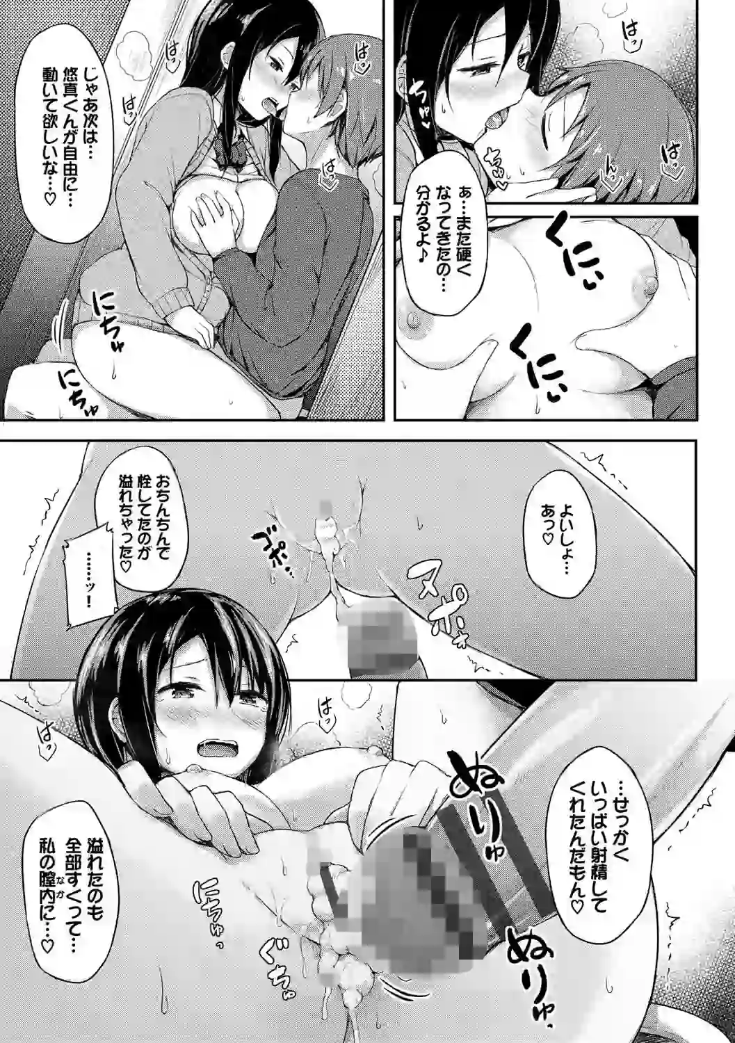 し〜！くれっと 【FANZA限定】【デジタル特装版】 – hitomi raw 無料エロ漫画フル館 サンプルエロ画像 14