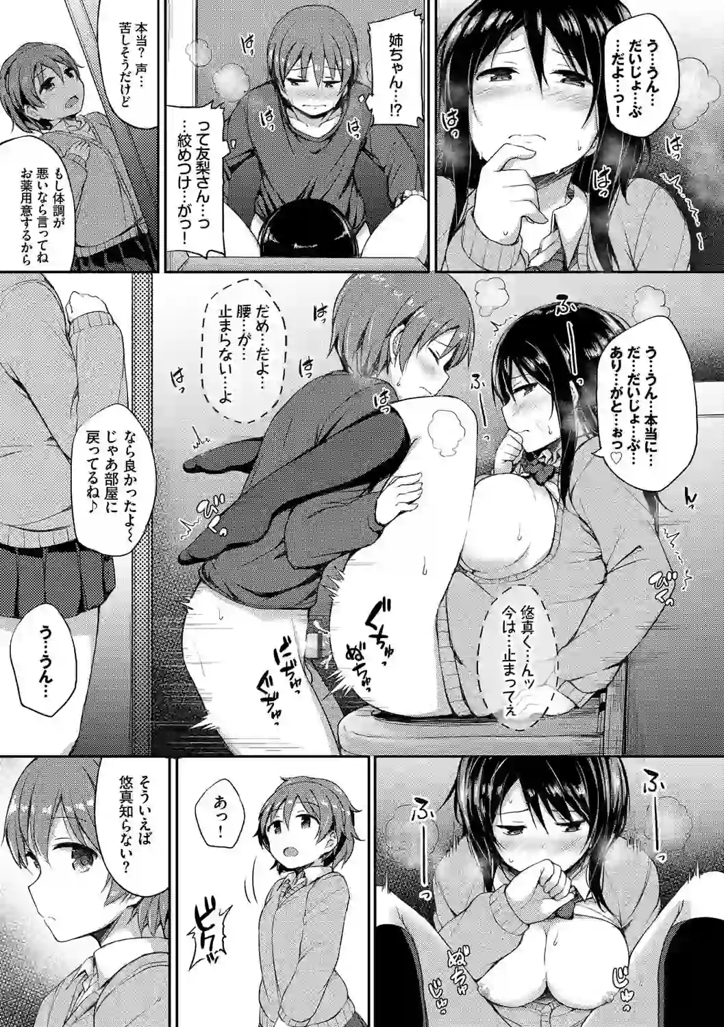 し〜！くれっと 【FANZA限定】【デジタル特装版】 – hitomi raw 無料エロ漫画フル館 サンプルエロ画像 16