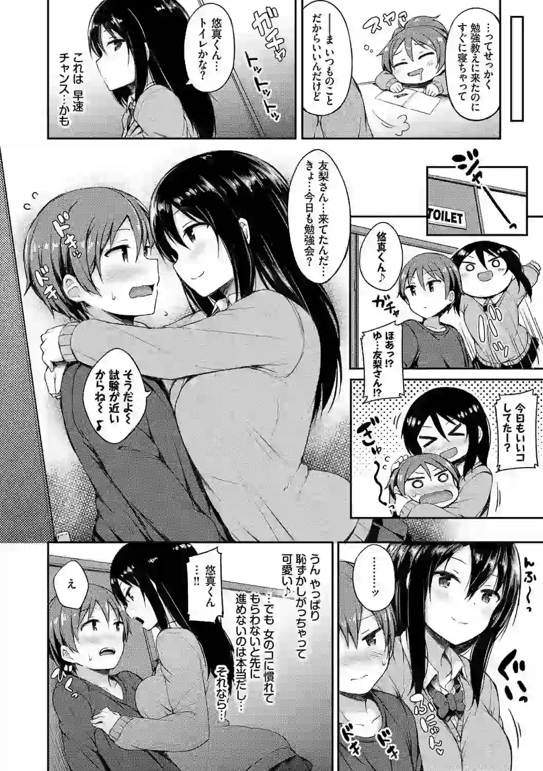 し〜！くれっと 【FANZA限定】【デジタル特装版】 – hitomi raw 無料エロ漫画フル館 サンプルエロGIF画像