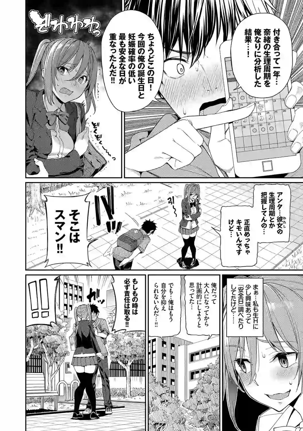 きじょういえっち【電子限定版】【FANZA限定】 – hitomi raw 無料エロ漫画フル館 サンプルエロ画像 1