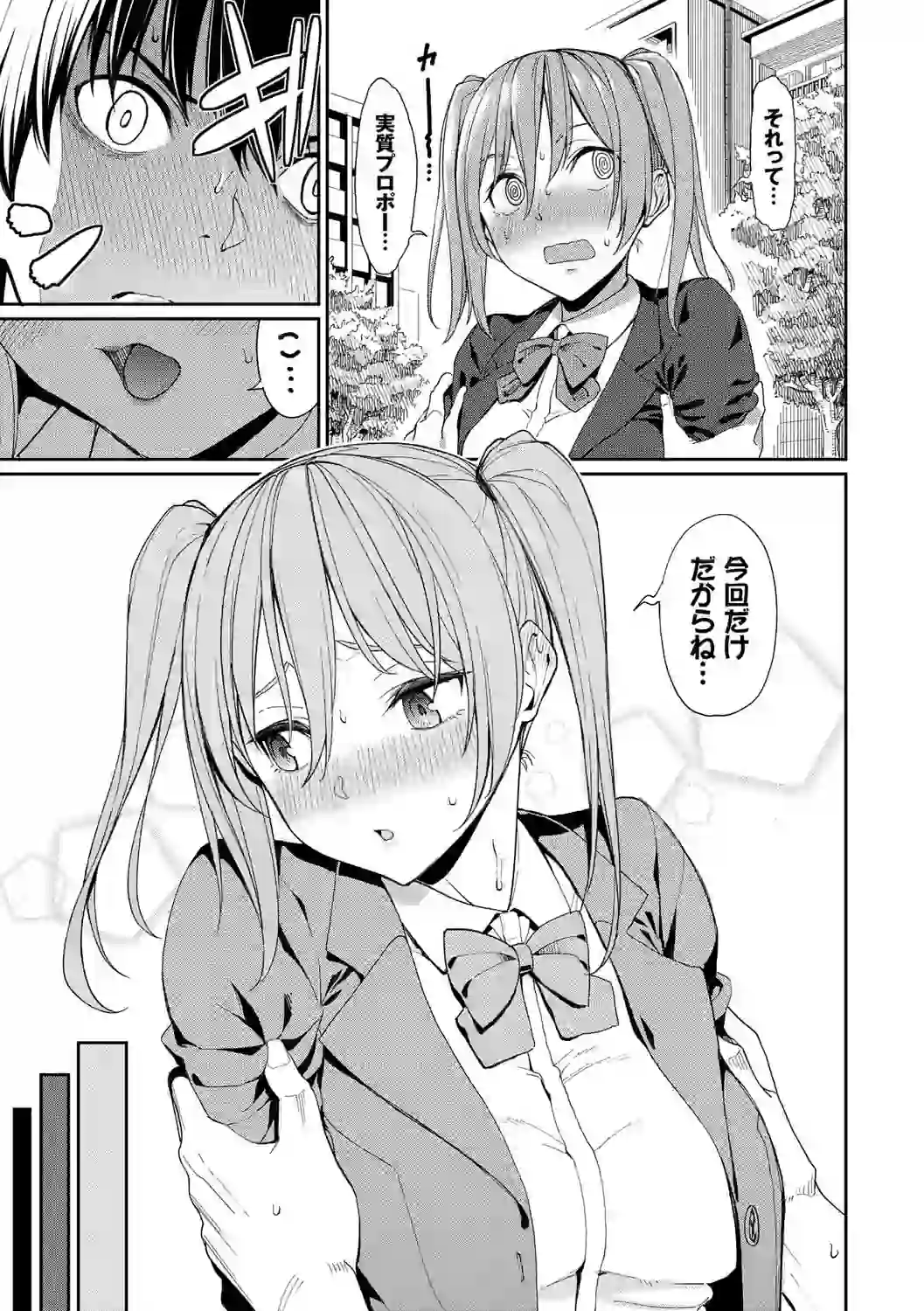 きじょういえっち【電子限定版】【FANZA限定】 – hitomi raw 無料エロ漫画フル館 サンプルエロ画像 2