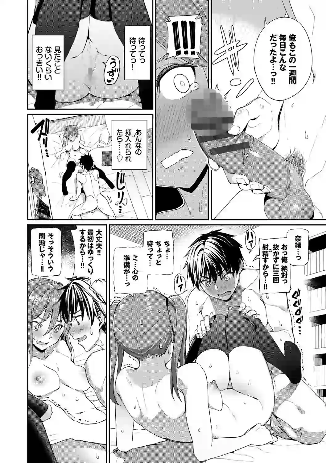 きじょういえっち【電子限定版】【FANZA限定】 – hitomi raw 無料エロ漫画フル館 サンプルエロ画像 5