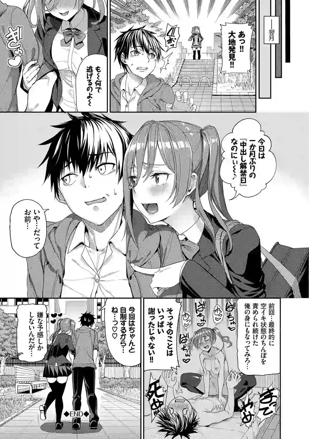 きじょういえっち【電子限定版】【FANZA限定】 – hitomi raw 無料エロ漫画フル館 サンプルエロ画像 19