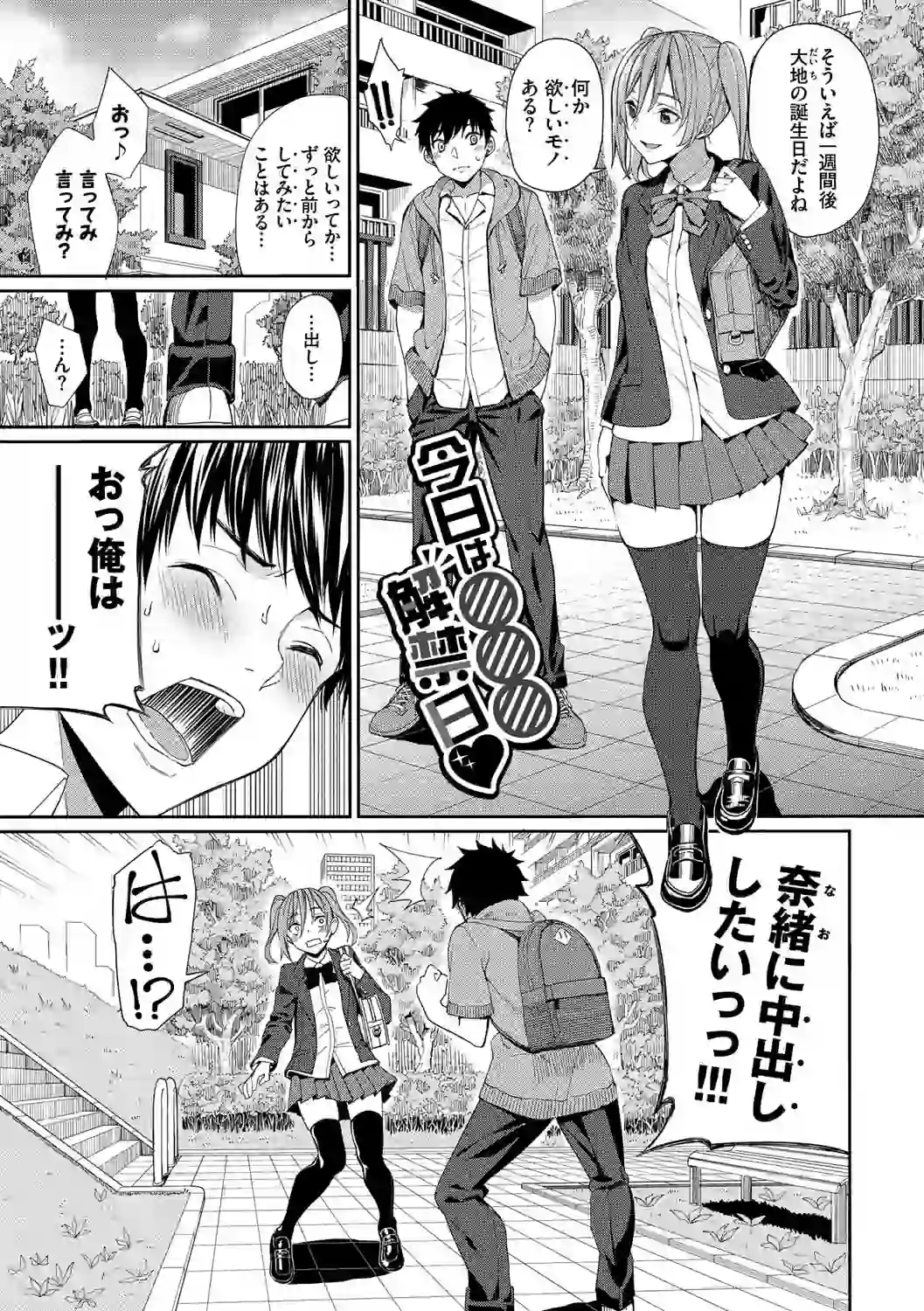 きじょういえっち【電子限定版】【FANZA限定】 – hitomi raw 無料エロ漫画フル館 サンプルエロ画像 20