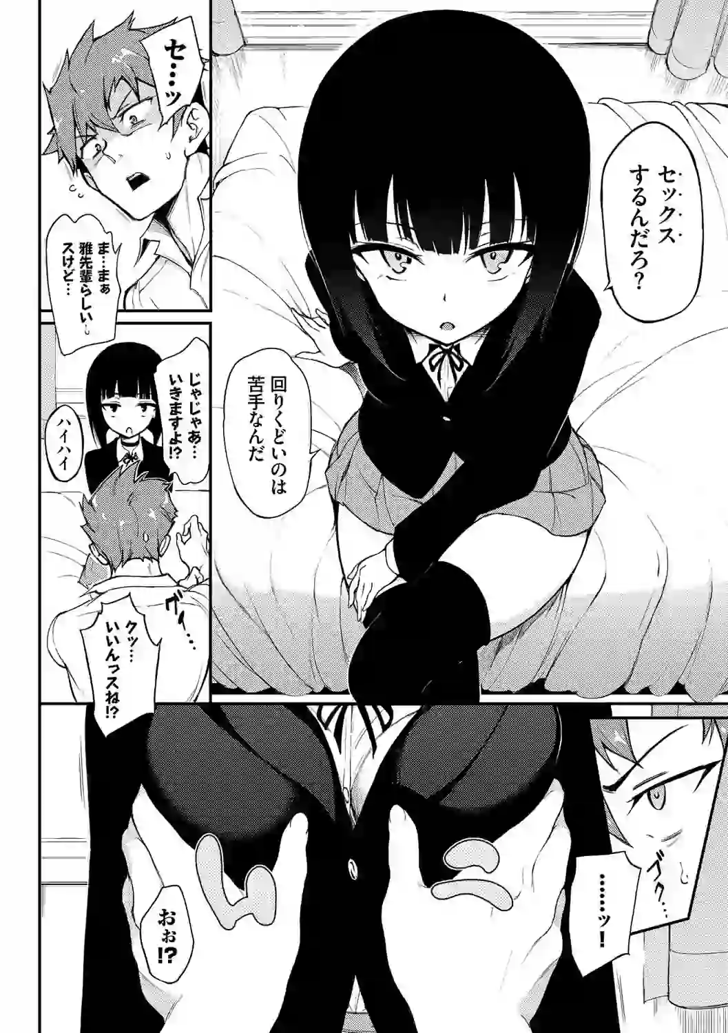 らぶみー【電子限定版】【FANZA限定】 – hitomi raw 無料エロ漫画フル館 サンプルエロ画像 1