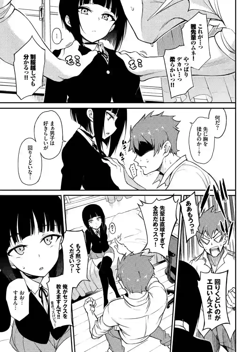 らぶみー【電子限定版】【FANZA限定】 – hitomi raw 無料エロ漫画フル館 サンプルエロ画像 2
