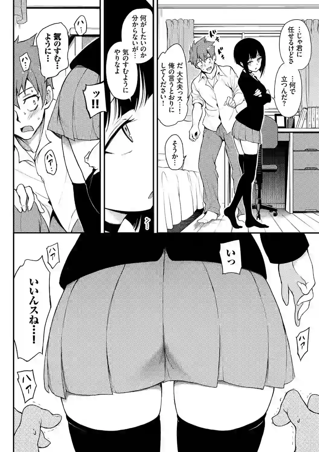 らぶみー【電子限定版】【FANZA限定】 – hitomi raw 無料エロ漫画フル館 サンプルエロ画像 3