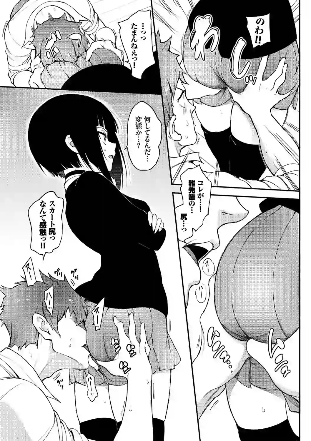 らぶみー【電子限定版】【FANZA限定】 – hitomi raw 無料エロ漫画フル館 サンプルエロ画像 4
