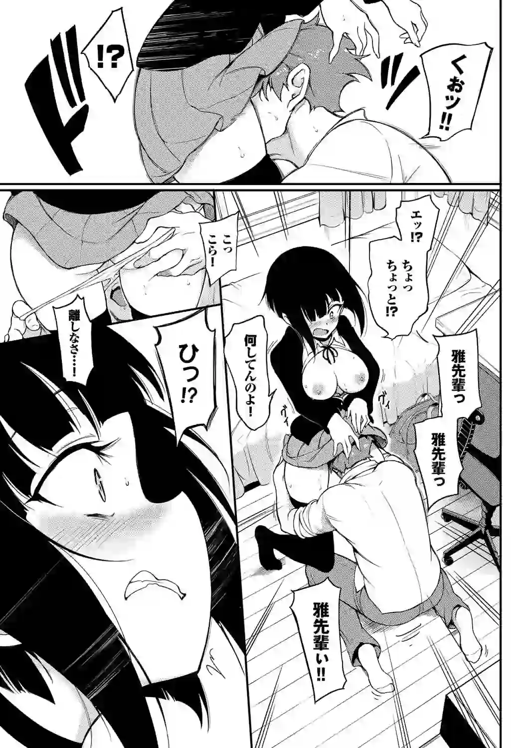 らぶみー【電子限定版】【FANZA限定】 – hitomi raw 無料エロ漫画フル館 サンプルエロ画像 8