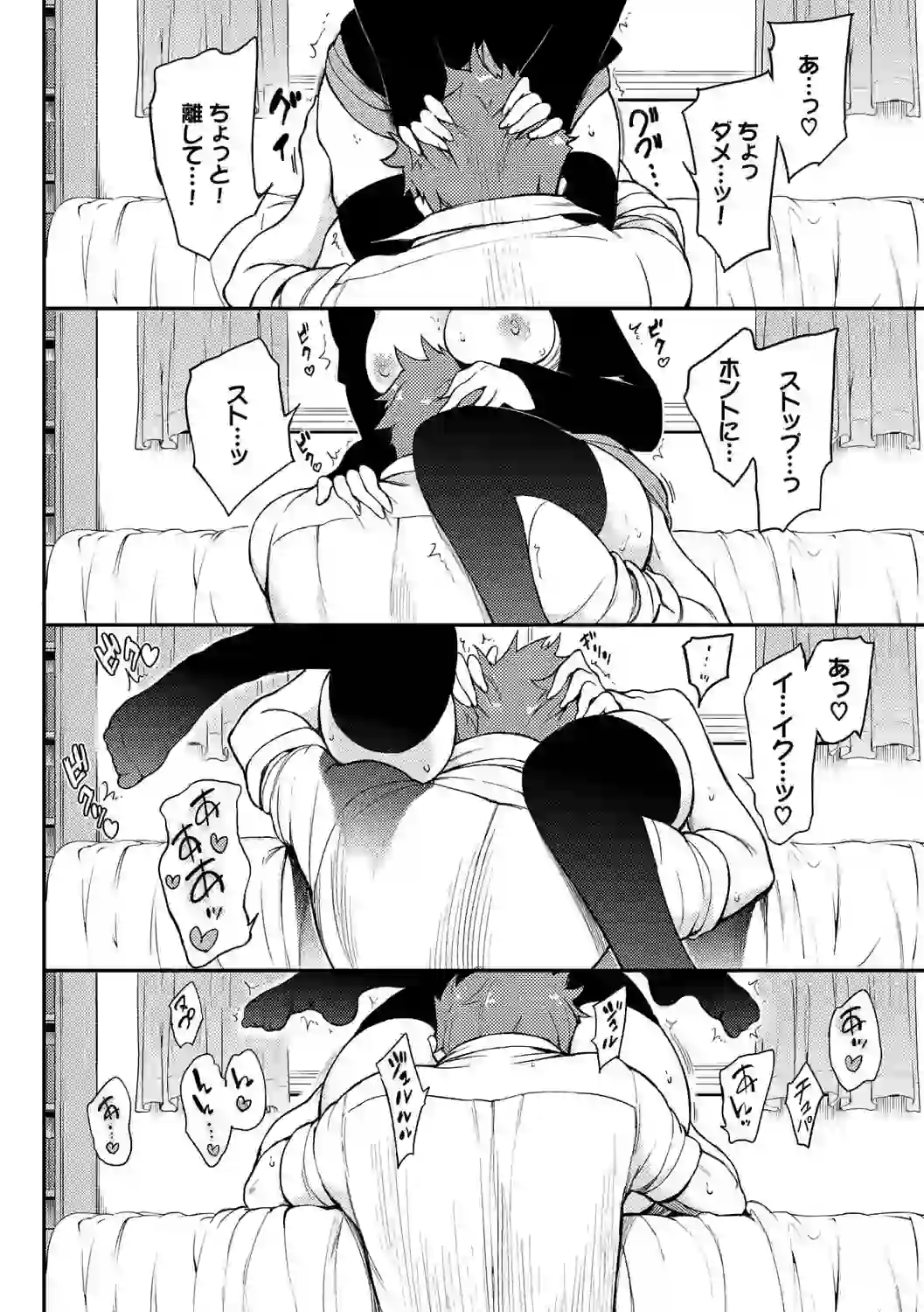 らぶみー【電子限定版】【FANZA限定】 – hitomi raw 無料エロ漫画フル館 サンプルエロ画像 11