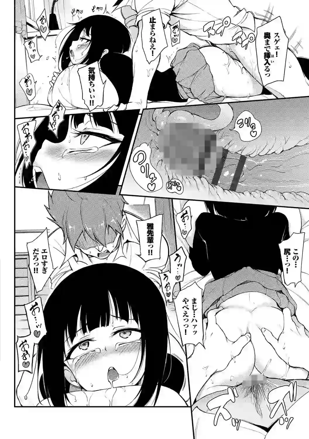らぶみー【電子限定版】【FANZA限定】 – hitomi raw 無料エロ漫画フル館 サンプルエロ画像 17