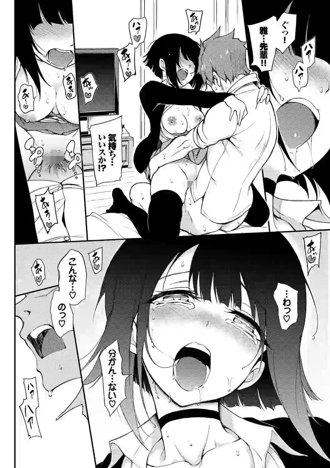 らぶみー【電子限定版】【FANZA限定】 – hitomi raw 無料エロ漫画フル館 サンプルエロ画像 19