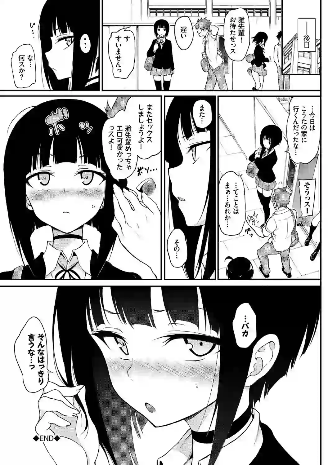 らぶみー【電子限定版】【FANZA限定】 – hitomi raw 無料エロ漫画フル館 サンプルエロ画像 23