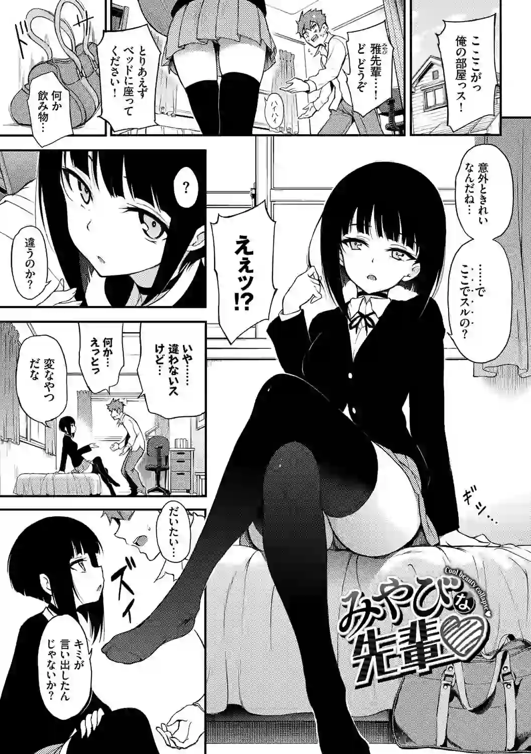 らぶみー【電子限定版】【FANZA限定】 – hitomi raw 無料エロ漫画フル館 サンプルエロ画像 24