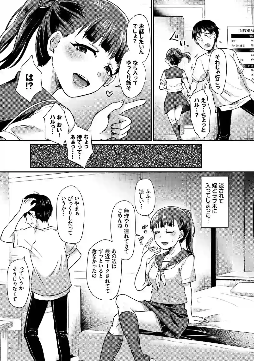 乙女イニシアチブ【電子限定版】【FANZA限定】 – hitomi raw 無料エロ漫画フル館 サンプルエロ画像 2
