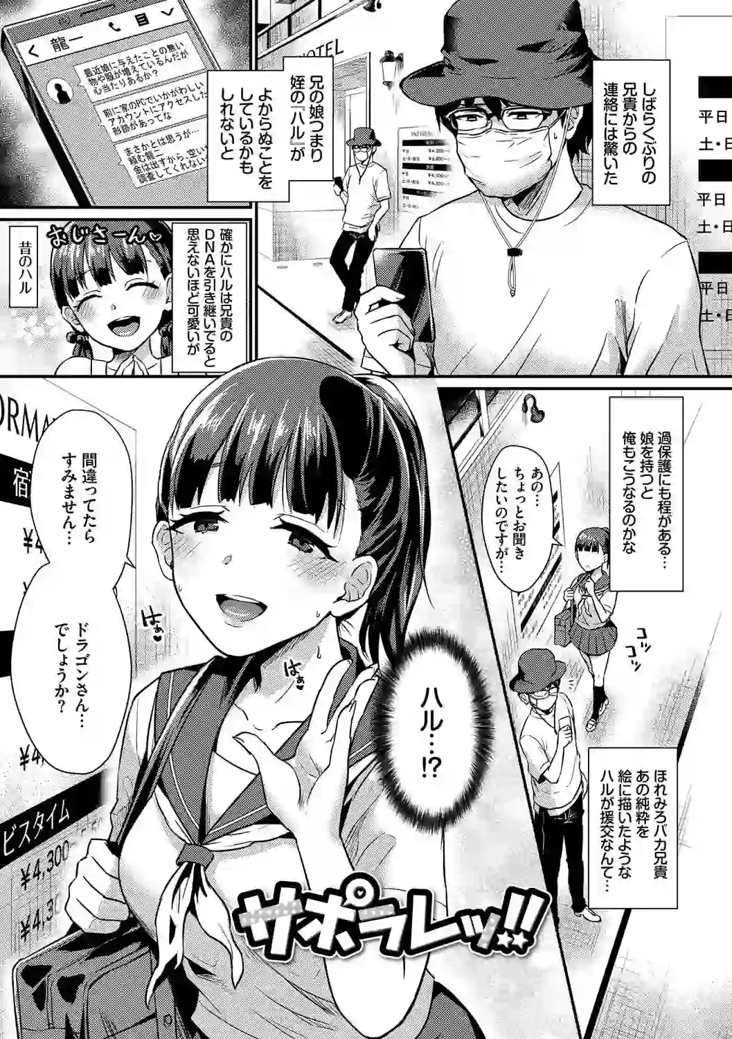 乙女イニシアチブ【電子限定版】【FANZA限定】 – hitomi raw 無料エロ漫画フル館 サンプルエロ画像 18