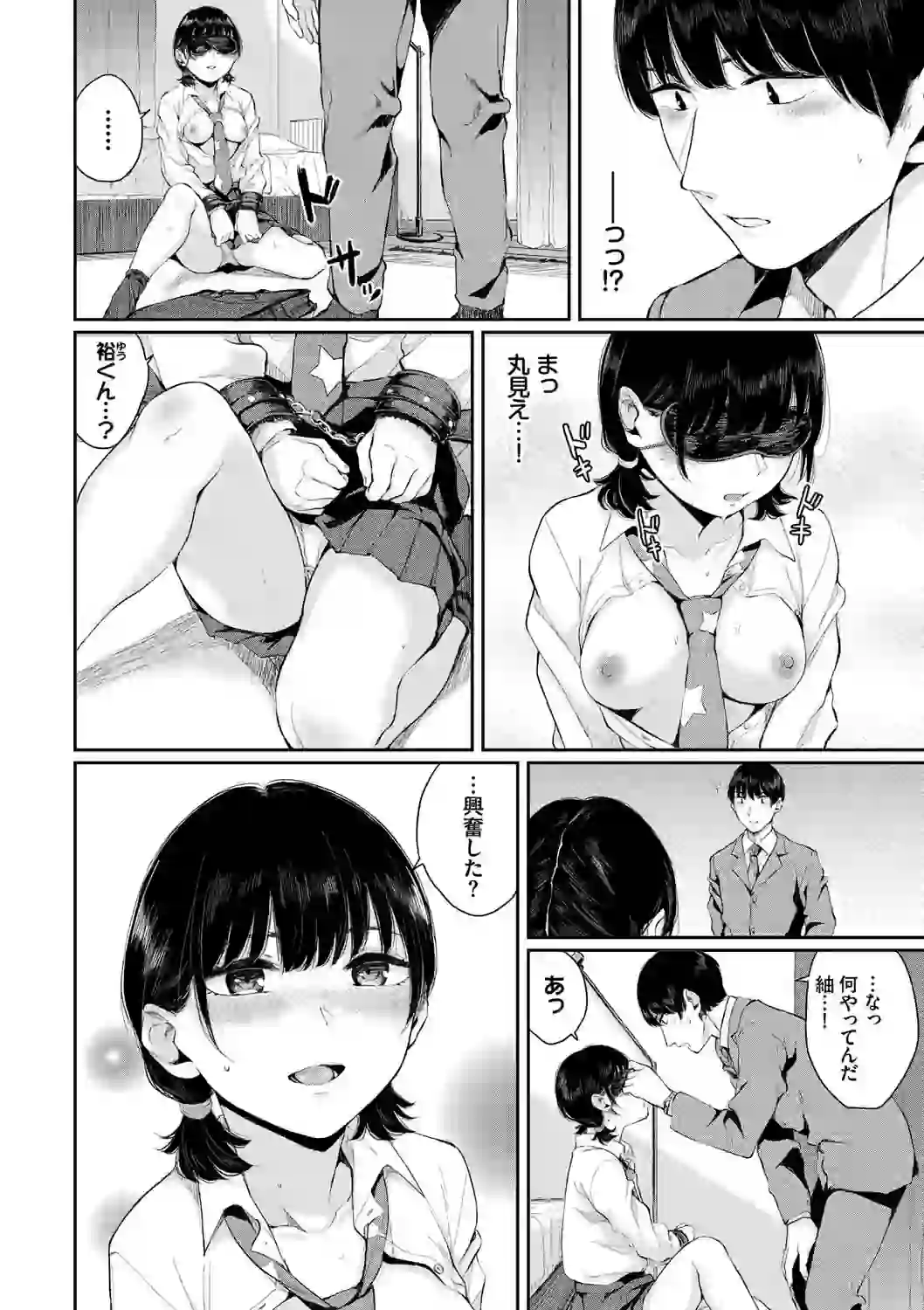 日陰の花【電子限定版】【FANZA限定】 – hitomi raw 無料エロ漫画フル館 サンプルエロ画像 1
