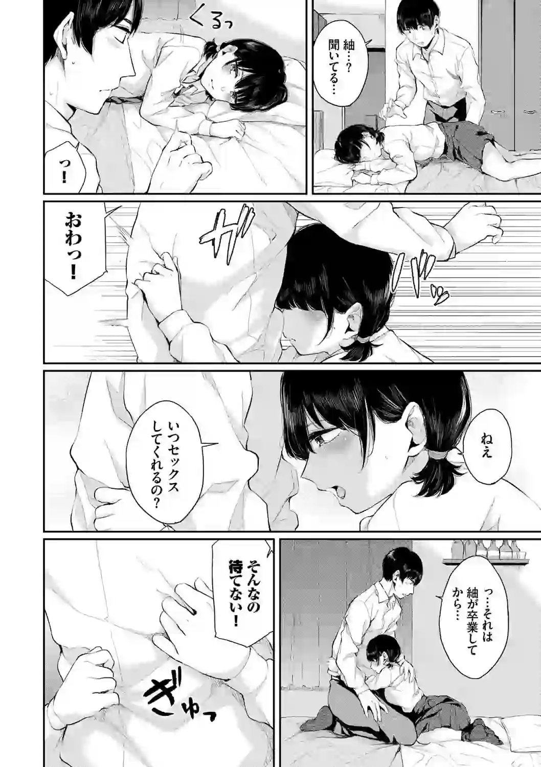 日陰の花【電子限定版】【FANZA限定】 – hitomi raw 無料エロ漫画フル館 サンプルエロ画像 3