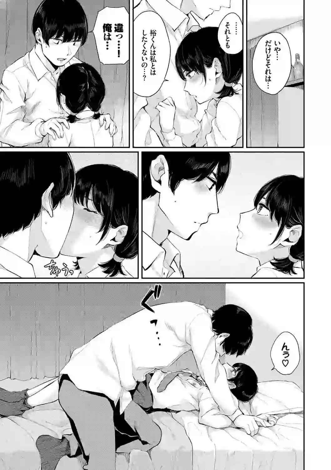 日陰の花【電子限定版】【FANZA限定】 – hitomi raw 無料エロ漫画フル館 サンプルエロ画像 4