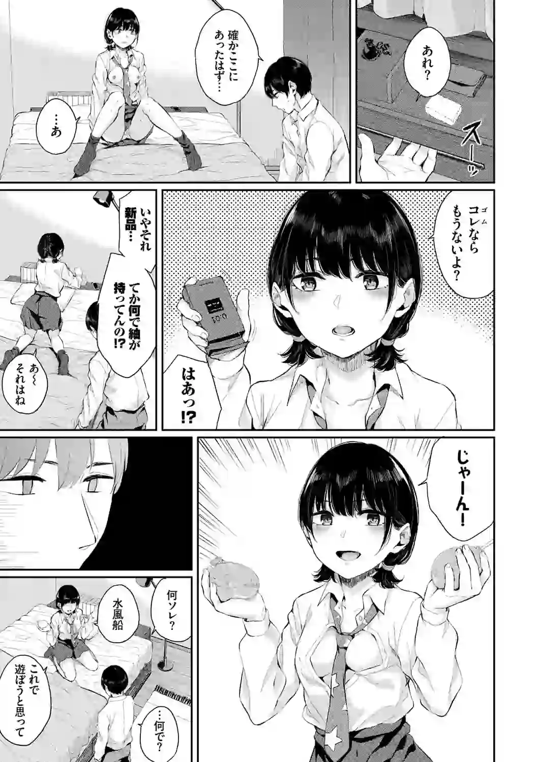 日陰の花【電子限定版】【FANZA限定】 – hitomi raw 無料エロ漫画フル館 サンプルエロ画像 6